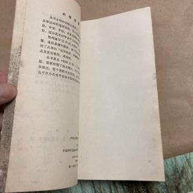 初级长拳，甲组男子长拳图解，甲组女子长拳图解，甲组棍术图解，绵拳，初级刀术，初级剑术，共计7本装钉在一起合售，有霉斑，如图