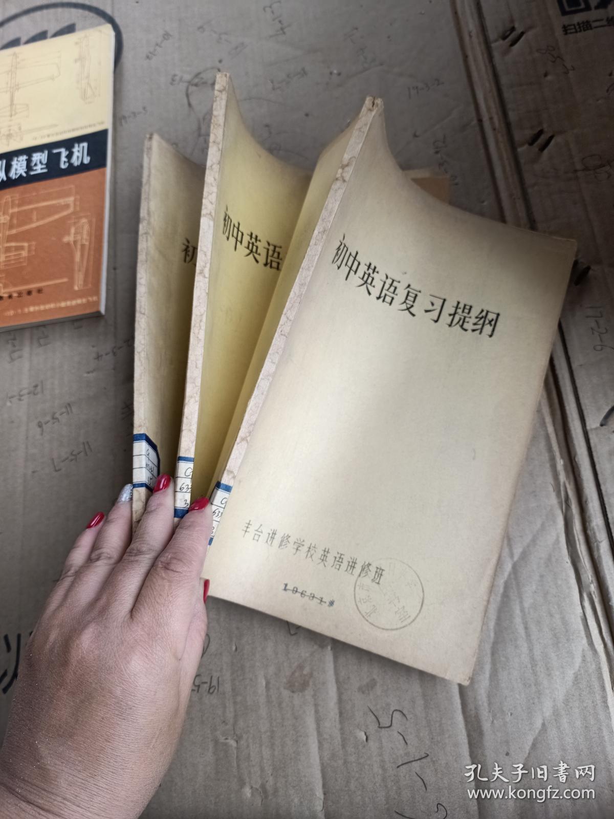 初中英语复习提纲