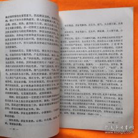 如何辨证施治？已故当代著名中医内科学家欧阳锜临证三段十步的中医辨证思维程序——中医临证思维—— 欧阳锜 ——  光明日报出版社1986版