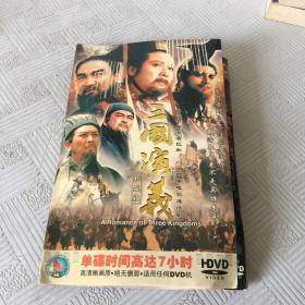 三国演义DVD（9碟装84集珍藏版）