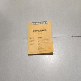 建设工程合同纠纷——典型案例与法律适用11