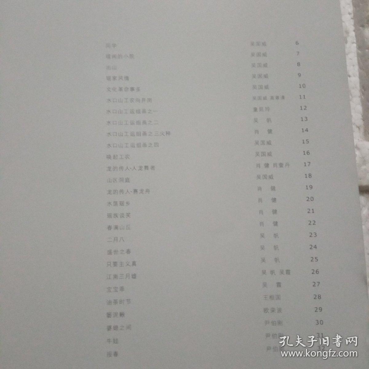 常宁版画作品集