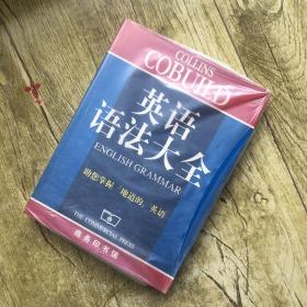 英语语法大全 Collins cobuild