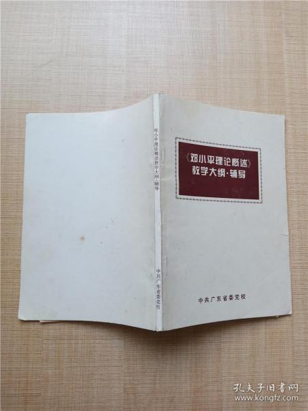 2007证券业从业资格考试统编教材·证券交易