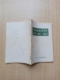 2007证券业从业资格考试统编教材·证券交易