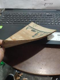 治防与虫害菜蔬——农业小册（厨房1-4）