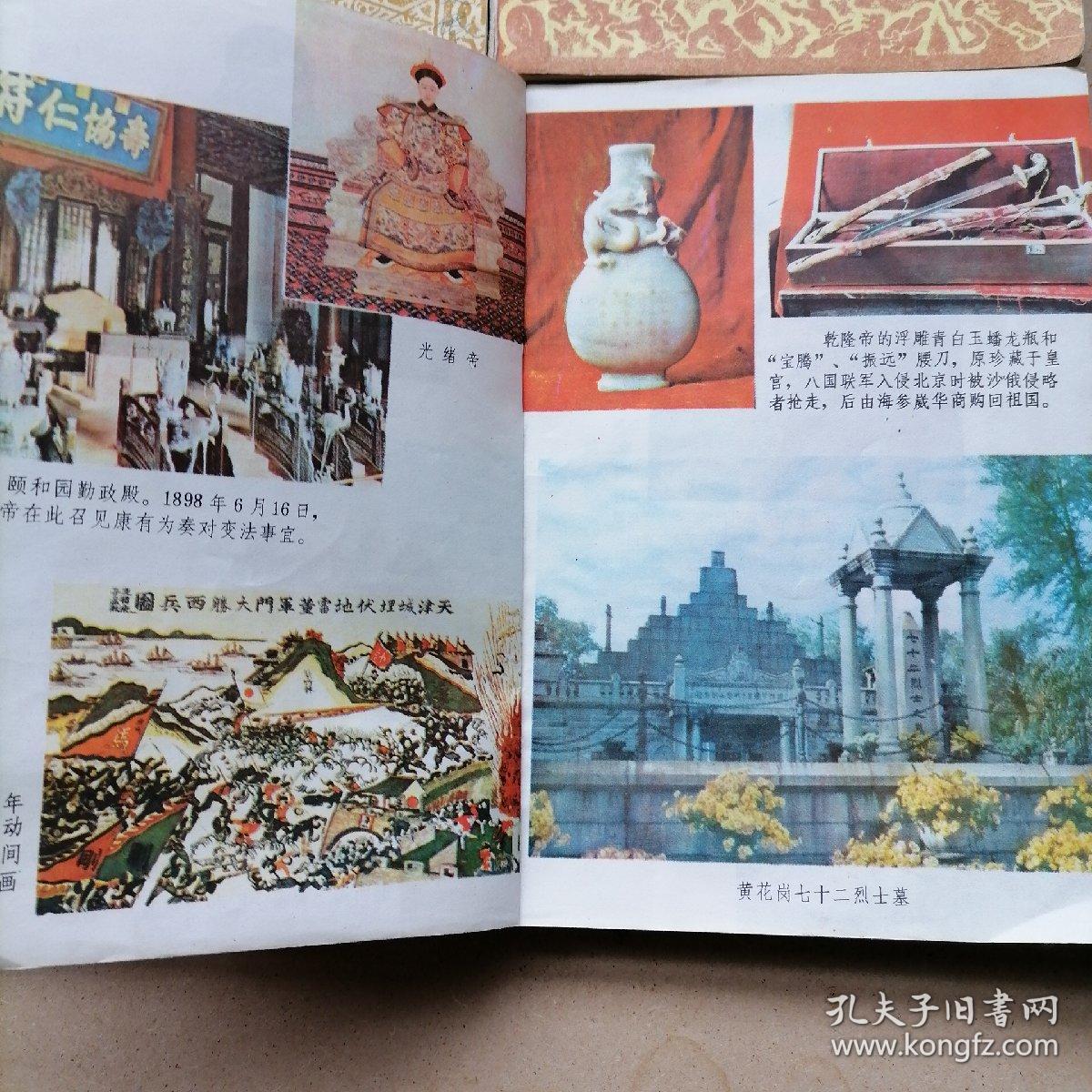点击查看原图 初级中学课本巜中国历史》1一4全
