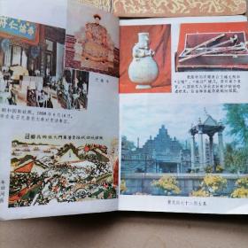 初级中学课本巜中国历史》1一4全