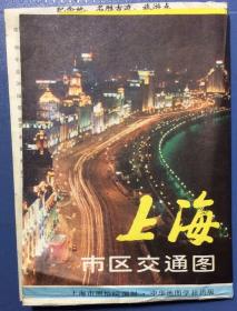 旧地图旅游图 1993年折装 上海市区交通图