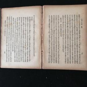 中国六大文豪•精装本•中华书局•1919二版！