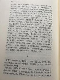 韩国奇人传 华轩罷睡录 青鹤集 韩国道家古籍 精装 1990 孔网唯一 古文 汉字 韩汉双语
