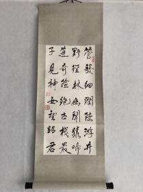 回流书法立轴K76纸本纸裱，画芯30×65厘米，品相如图折痕，漆木轴头，款印如图【德平书画】手绘保证放心收藏！