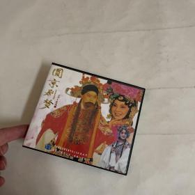 中国戏剧国粹精选）下集）CD  内有两张光盘
