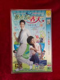 张小五的春天 DVD