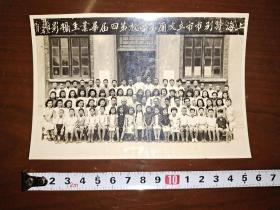 民国三十三年《上海特别市文庙小学毕业照》