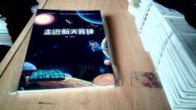 走進(jìn)航天育種
