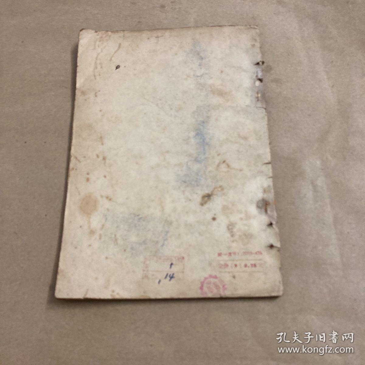 点击查看原图 八段锦(1957年,一版一印,大量真人图片,原版保真)