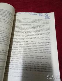 全书共有与中医学相关的辩证法问题二十六道,分别阐述了中医学理论体系的辩证思维、中医学的方法论、论理学、免疫与中医基本理论、医学模式及临床思维等问题。中医学辩证法专辑 ——刘汝琛等主编 —— 广东科技出版社1986版