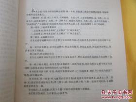 著名中医内科学家欧阳锜（1923年~1997年）的三联诊疗是指：症状，症侯，疾病三者之间纵横结合的诊断治疗体系。欧认为症状，症侯，疾病三者既有区别，又密不可分，诊断治疗必须症状，症侯，疾病三联，把病症二种诊断和病证用药联系起来，才有可能达到保证诊断，治疗准确的目的。故创立从症入手，病证纵横结合，有规可循——中医症证病三联诊疗，操作有序的 三联诊疗体系——人民卫生出版社版