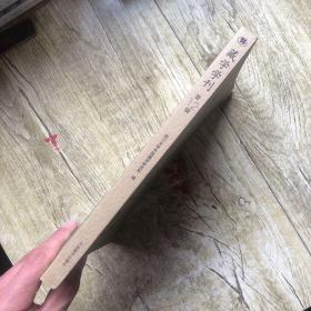 藏学学刊（第12辑）