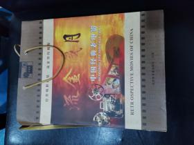 HDVD   112部升級(jí)版 中國(guó)經(jīng)典老電影  全新未拆膜