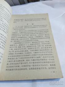 老中医皮肤病三十六篇 —— 朱仁康，赵炳南等治疗皮肤病经验—公开皮肤病秘方：藤黄膏；碧云膏治疗淫疮.；中医熏药治疗神經性皮炎；熏葯疗法治疗61例神經性皮炎(頑癬)；熏葯治疗神經性皮炎；茜草厚皮軟膏治疗限界性神經性皮炎的；醋泡鸡蛋对牛皮癬和神經性皮炎；碧云膏治浸淫疮(神經性皮炎)；中医治疗剥脫性皮炎；皮肤湿疹中药治疗；中药黄連治疗湿疹；黄速治疗婴儿湿疹