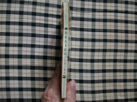 新潮趣味游戏（一）扑克占卜技巧（优惠处理）