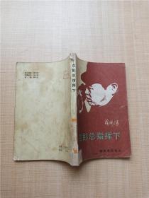 2007证券业从业资格考试统编教材·证券交易