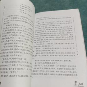 神圣之地 拉萨文学作品选