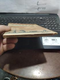 治防与虫害菜蔬——农业小册（厨房1-4）