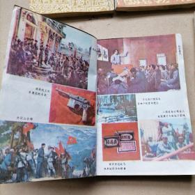 初级中学课本巜中国历史》1一4全