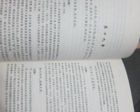 发现论语、 发现老子  两本合售 华夏出版社