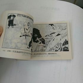 好品未阅~连环画《醉八仙》