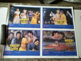 电影海报：情侣风尘，对开，2张1套， 53*64.4厘米,1992年.印度电影