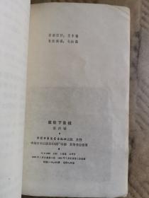 教你下象棋（正版馆藏，1988年一版一印，实物拍图，外品如图,封底有渍如图，有几页折页，内页无字迹无勾划,下单即发，已消毒）