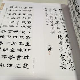 K：张海书法艺术馆馆藏图录（第一辑）12开   启功、舒同、林散之、张海、楚图南、李铎等100位名家