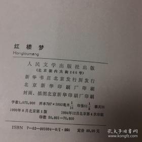 名著红楼梦，水浒传，西游记，三国演义包邮