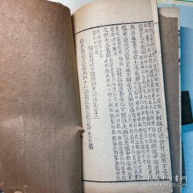 张仲景伤寒论 信元堂藏版 含伤寒明理论 一册全 注解伤寒论 缺卷首一册存卷二卷三卷四（共一函三册）