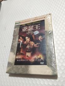 亚瑟王DVD9 中录德加拉 镜框收藏版 未拆封，包装塑料纸破口见图