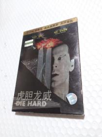 或已开封 请下单前联系确认  录德加拉 电影虎胆龙威 DVD 未拆封包装塑料纸破口见图