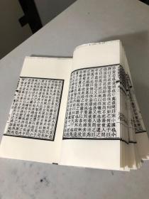 古香斋四书五经 二（没装订）半成品 具体品相见书影 好书不影响阅读 下书口毛边没裁开（内容：古香斋鉴赏袖珍孟子）