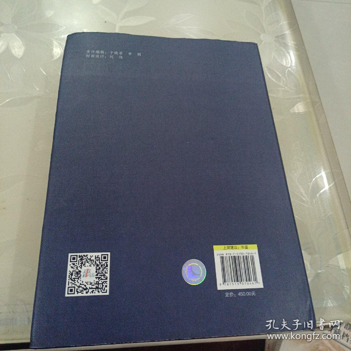 中国电子政务年鉴（2019）