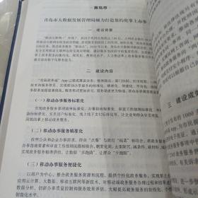 中国电子政务年鉴（2019）