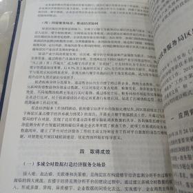 中国电子政务年鉴（2019）