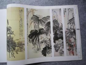 吴昌硕画集《荣宝斋画谱:古代部分七--清--吴昌硕绘(二)花卉》八开版本
