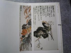 吴昌硕画集《荣宝斋画谱:古代部分七--清--吴昌硕绘(二)花卉》八开版本