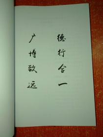 江西省高安二中十年史志(2009-2019)【江西省高安二中四十周年校庆校史资料】