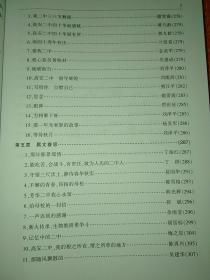 江西省高安二中十年史志(2009-2019)【江西省高安二中四十周年校庆校史资料】