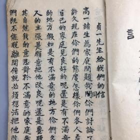 民国时期袁人杰记录贞一先生信札往来清本