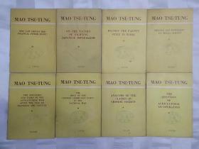 毛泽东 中国的红色政权为什么能够存在（1953年印）、论反对日本帝国主义的策略（1953年印、封面有粘贴）、整顿党的作风（1955年印）、农村调查的序言和跋（1955年印）、  上海太原失陷以后抗日战争的形势和任务（1956年印）、中国共产党在民族战争中的地位（1956年印）、中国社会各阶级的分析（1956年印）、关于农村合作化问题（1956年印） 英文版 （8册合售、馆藏书、稀缺版本，购者自鉴）